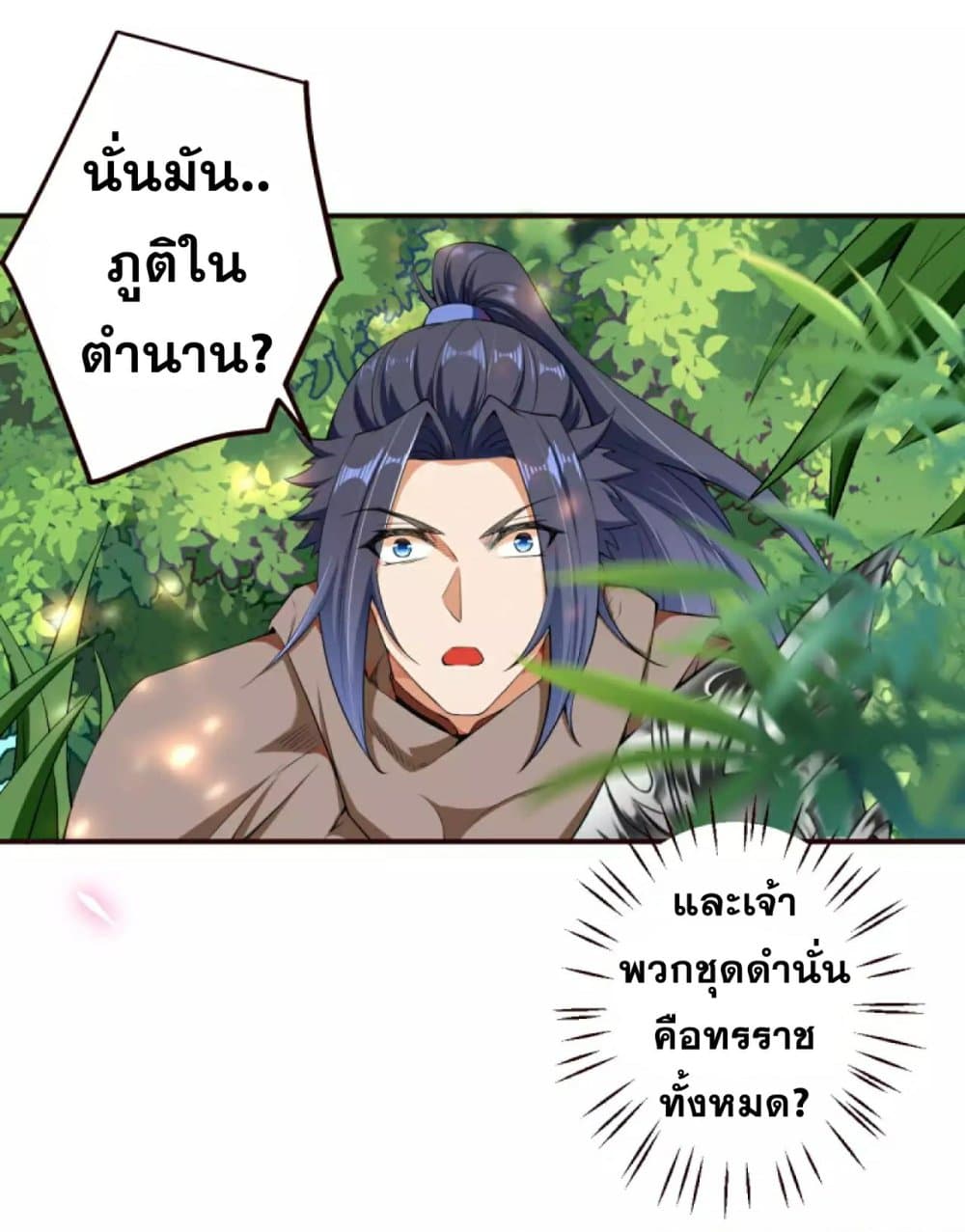 Against the Gods อสูรพลิกฟ้า 313-313