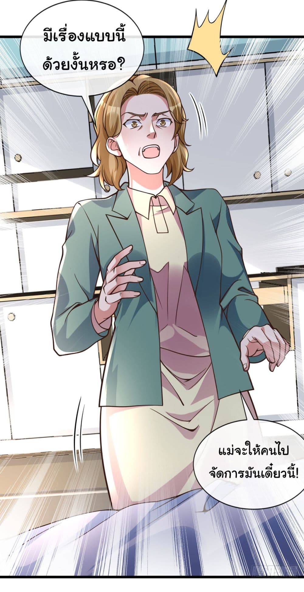 Chu Chen, The Trash Son-in-Law 25-25