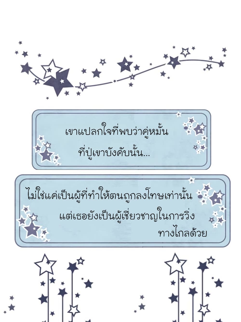My Beautiful Time with You 106-106