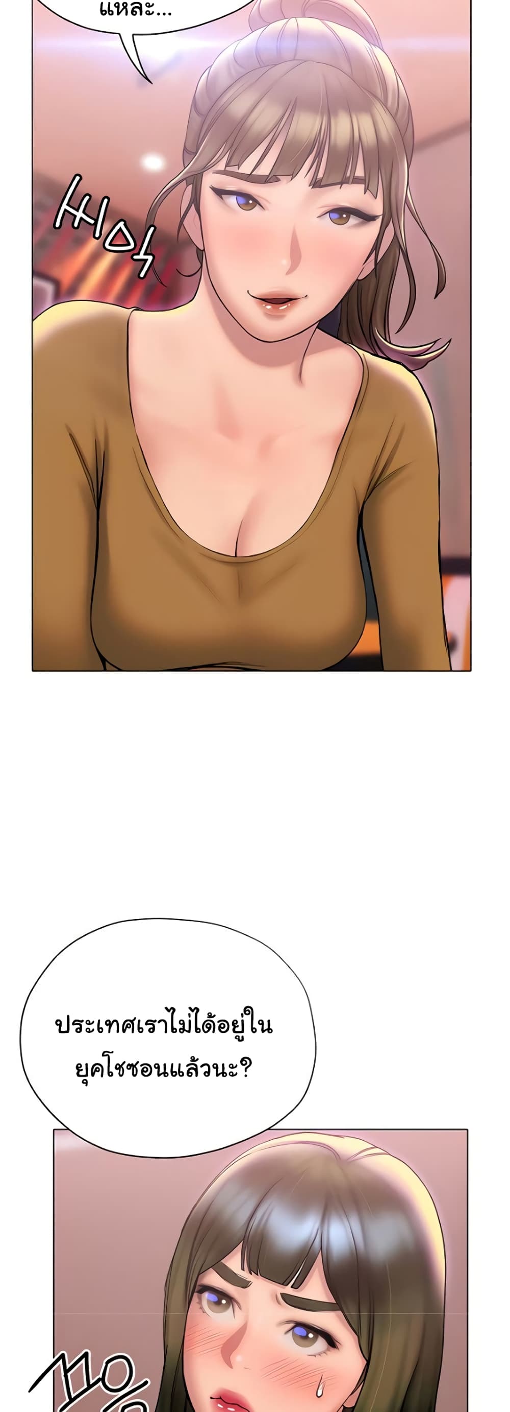 Understanding of Flirting 26-26