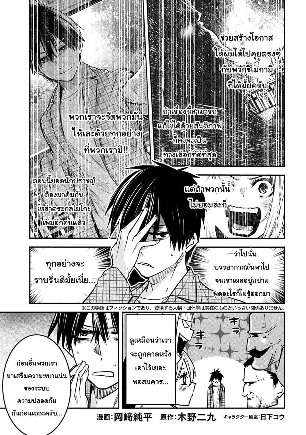 Isekai Kaeri No Daikenja-sama Wa Sore Demo Kossori Kurashite Iru Tsumori Desu 6-6
