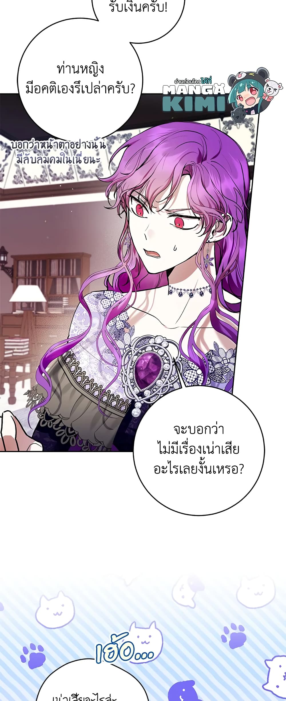 What’s Wrong With Being the Villainess 35-35