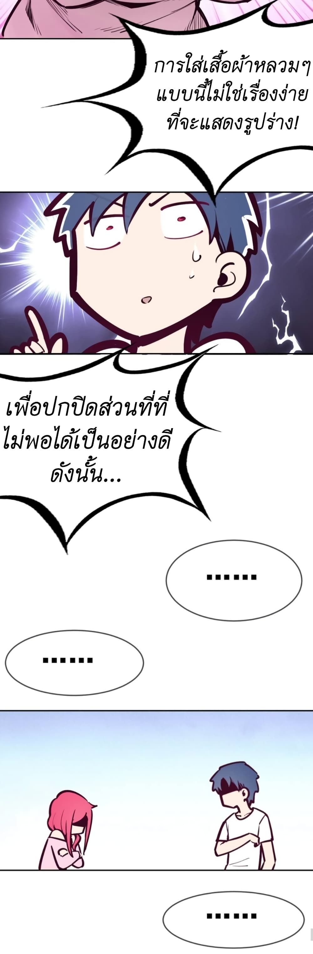Demon X Angel, Can’t Get Along! 65-65