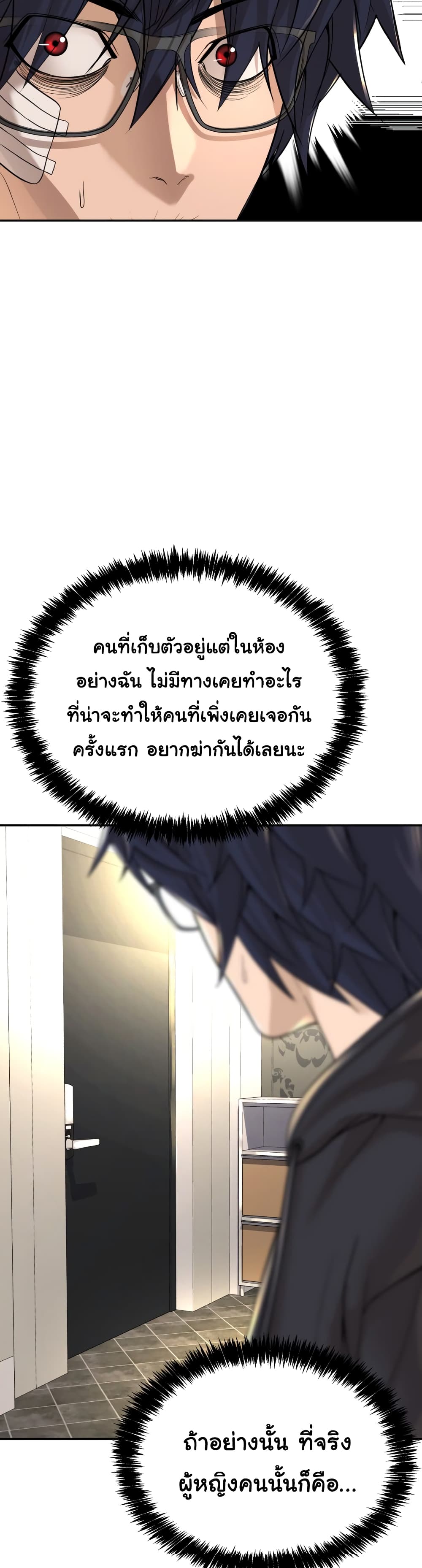 HellCraft 8-8