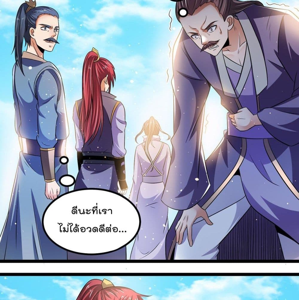 Immortal King of City ราชาอมตะแห่งนคร 194-194