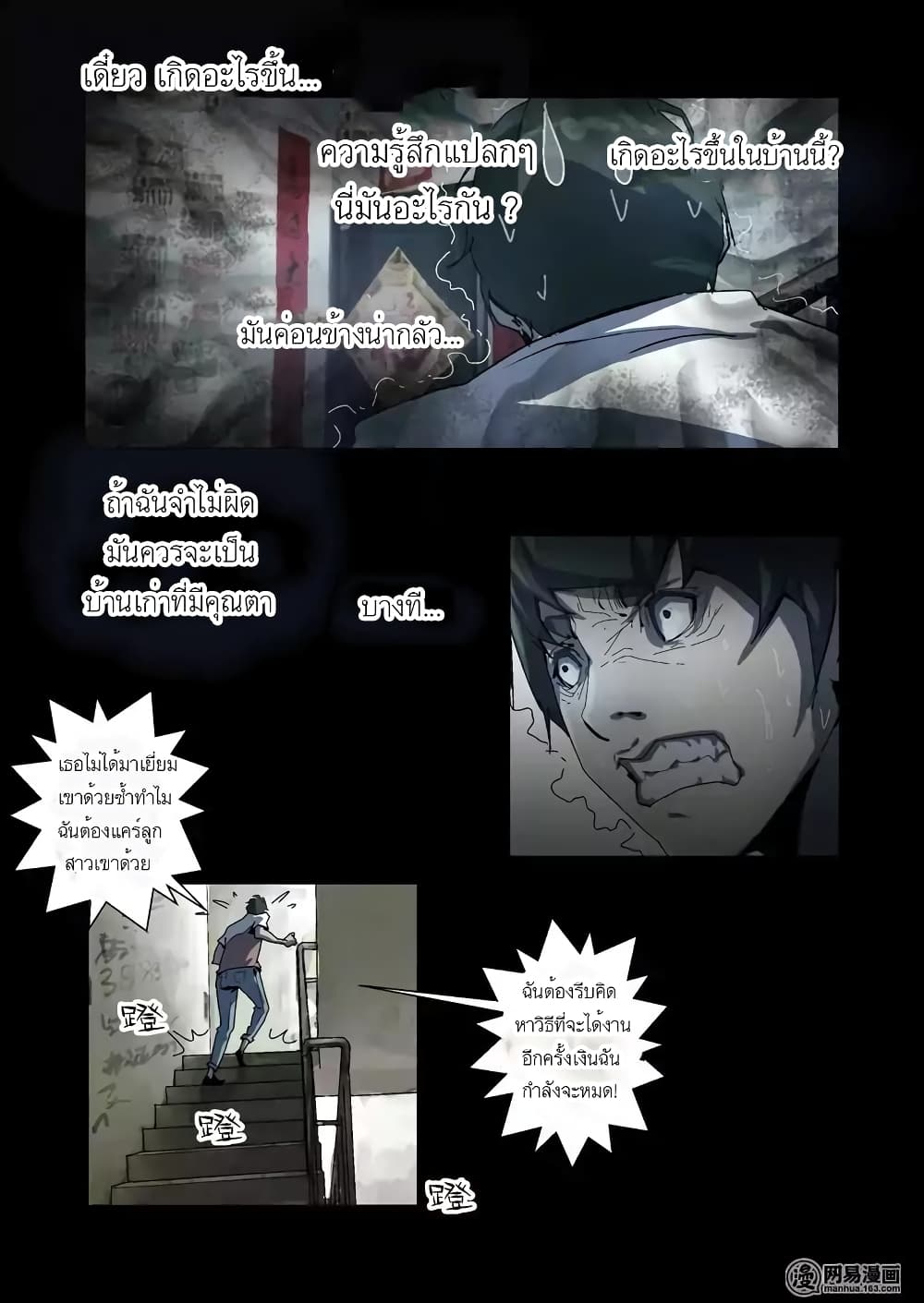 Lost in Zombie City 6-6