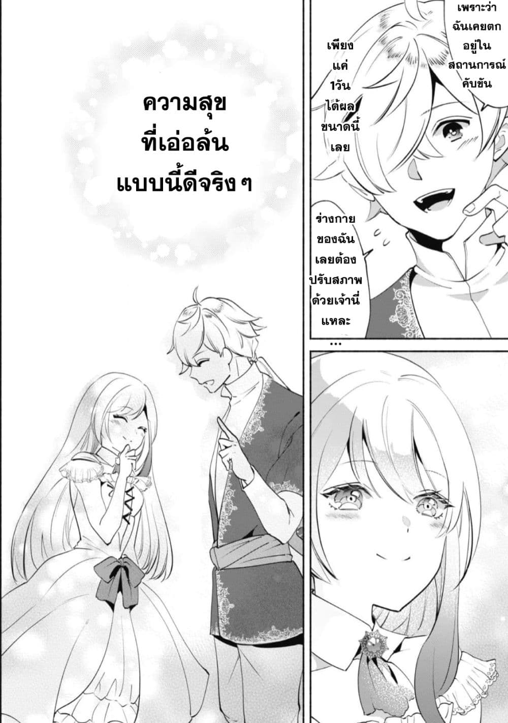 Munou wa Fuyou to Iware "Tokei Tsukai" no Boku wa Shokunin Guild kara Oidasareru mo, Dungeon no Shinbu de Shin mo Chikara ni Kakusei suru 10-10