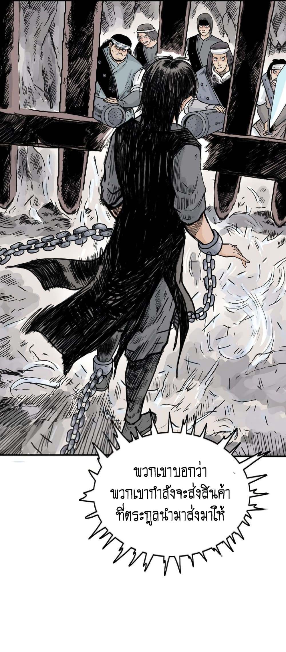Fist Demon Of Mount Hua 132-132