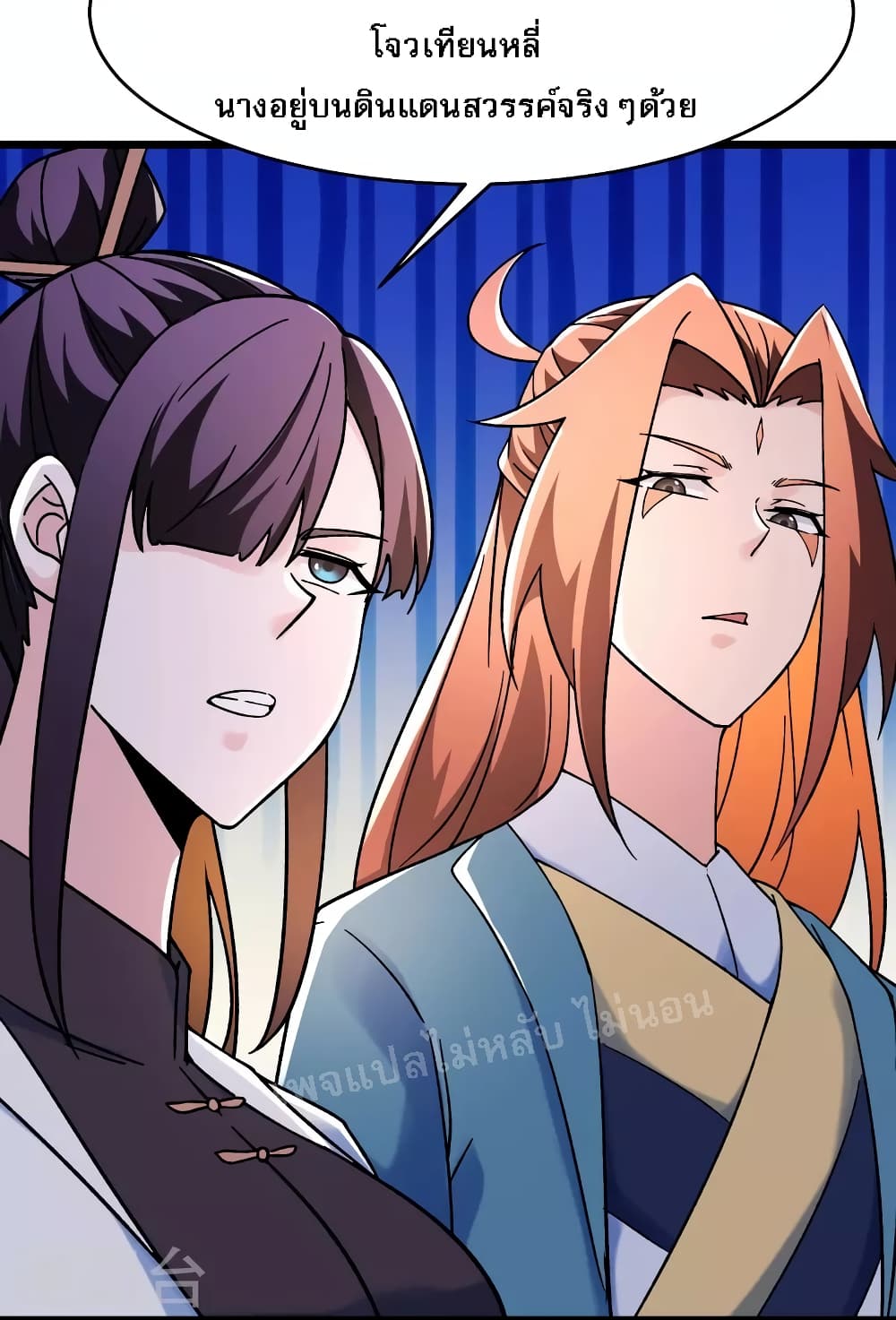 My Harem is All Female Students ฮาเร็มของข้ามีแต่ลูกศิษย์หญิงทั้งนั้น 151-151
