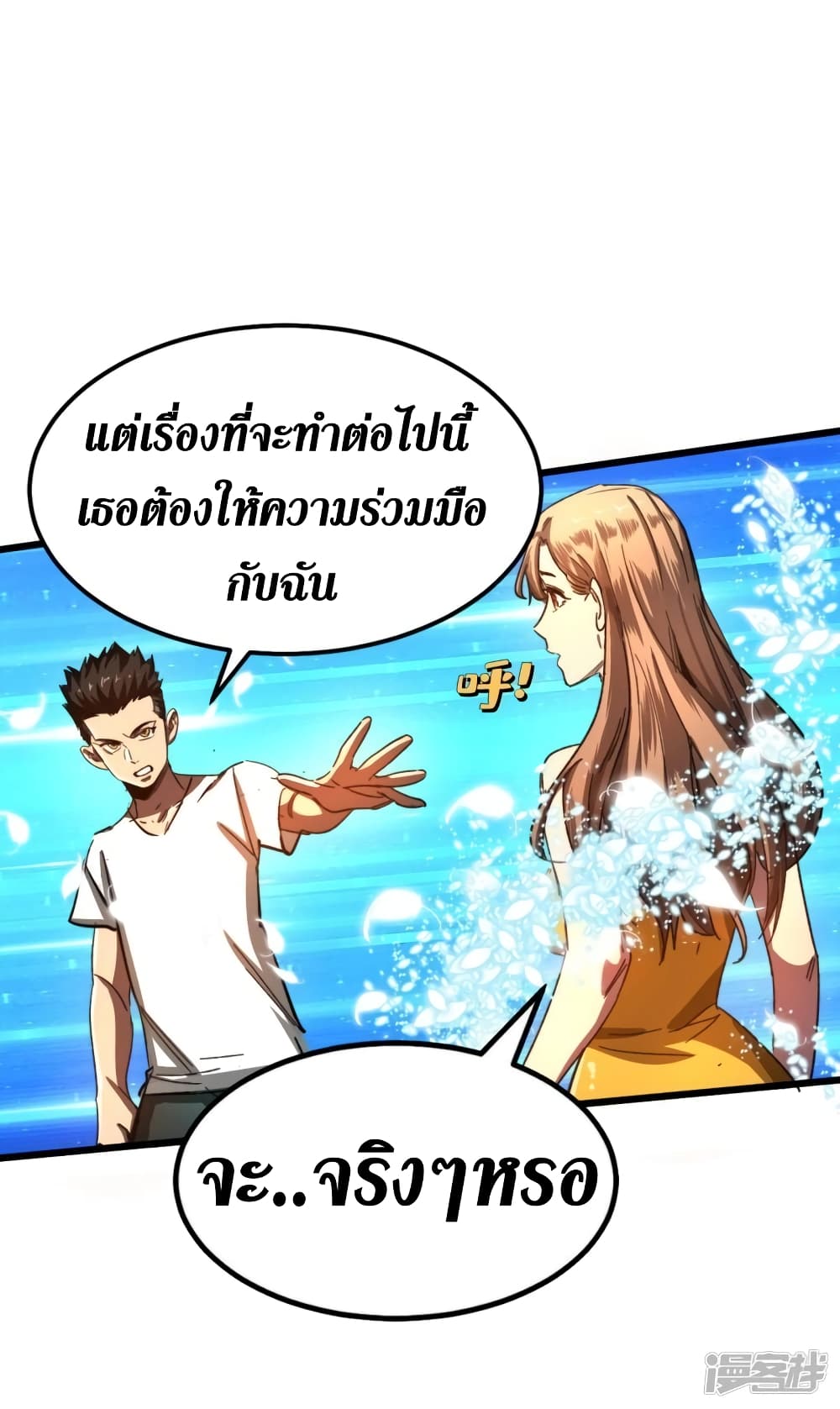 The Last Hero 13-13