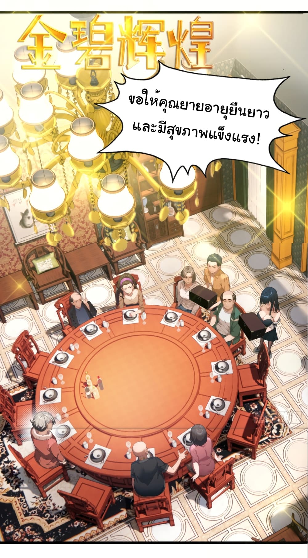 Empress wife and trash husband 1-1