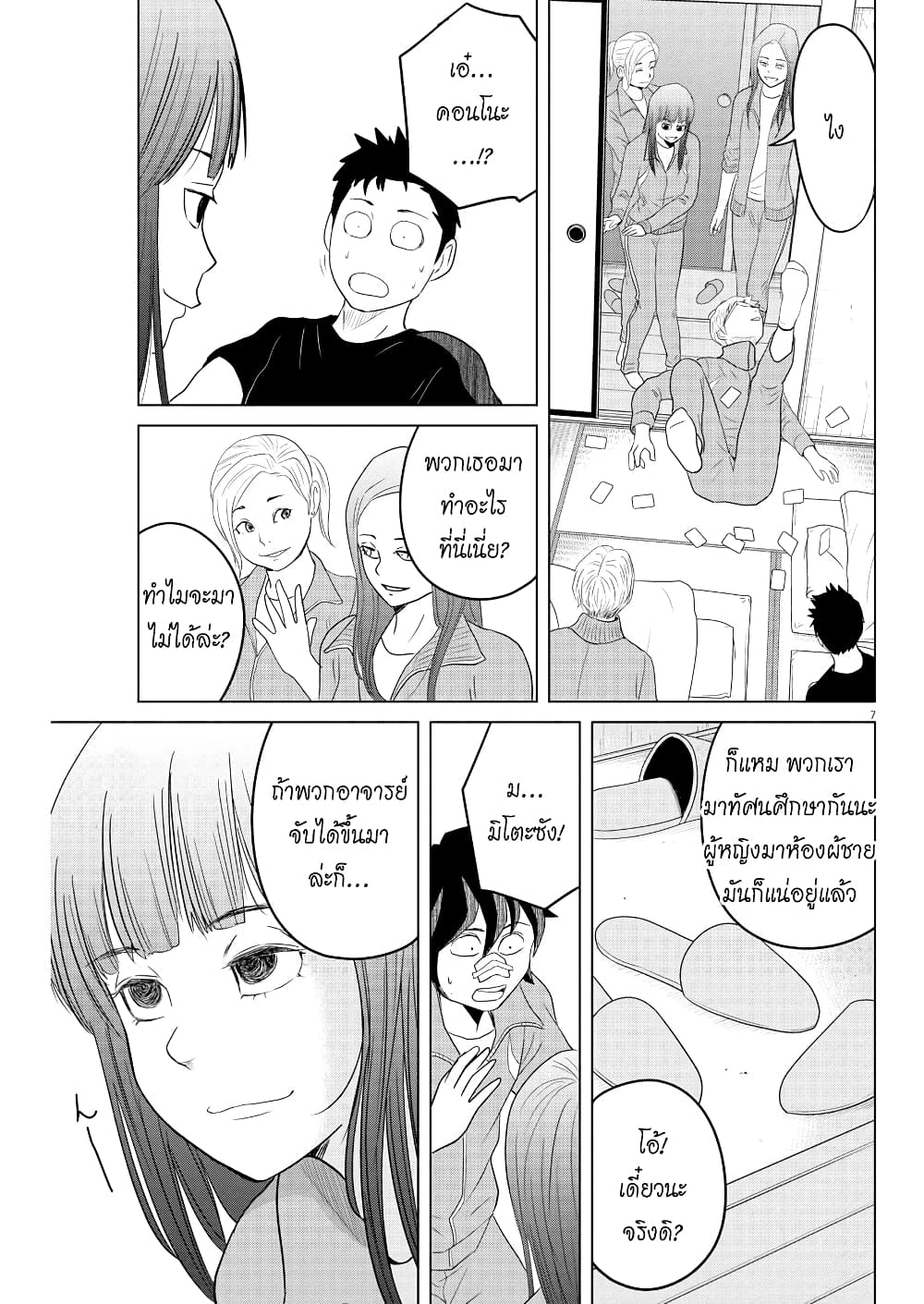 Saotome girl, Hitakakusu 104-104