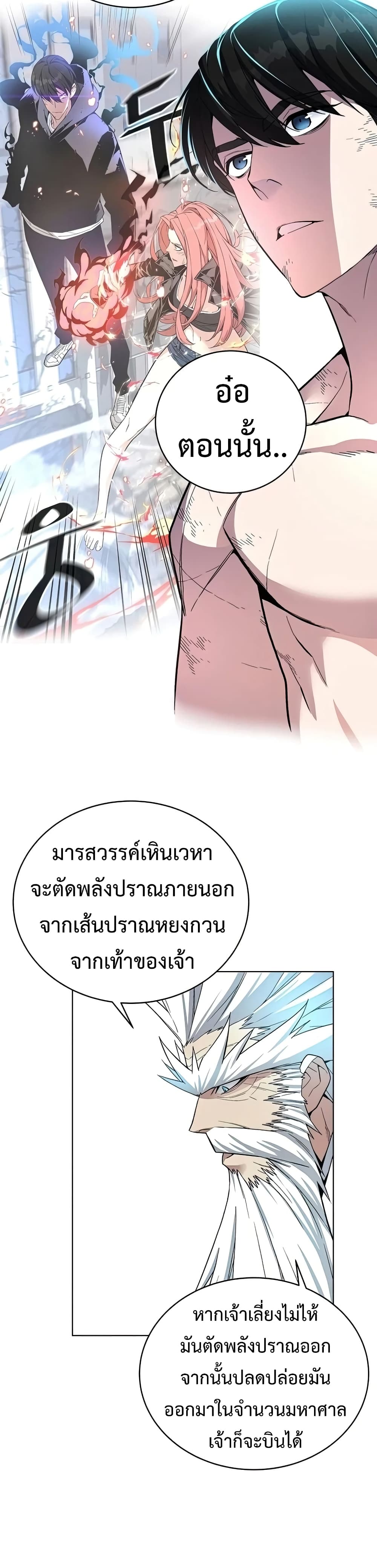Heavenly Demon Instructor 42-42
