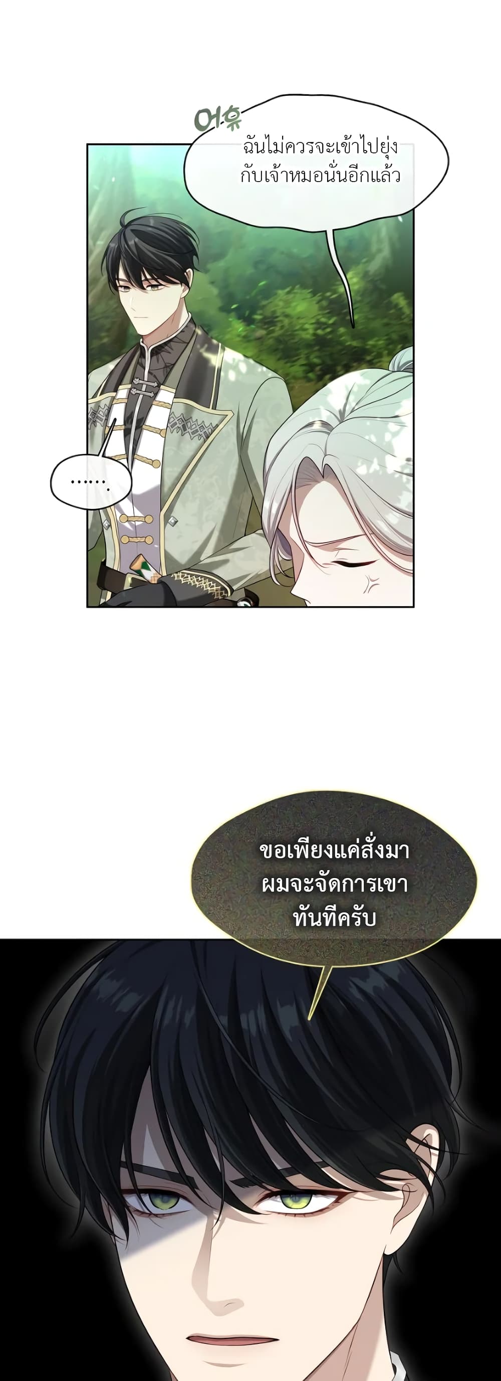 The S-Class Hunter Doesn't Want to Be a Villainous Princess 13-13
