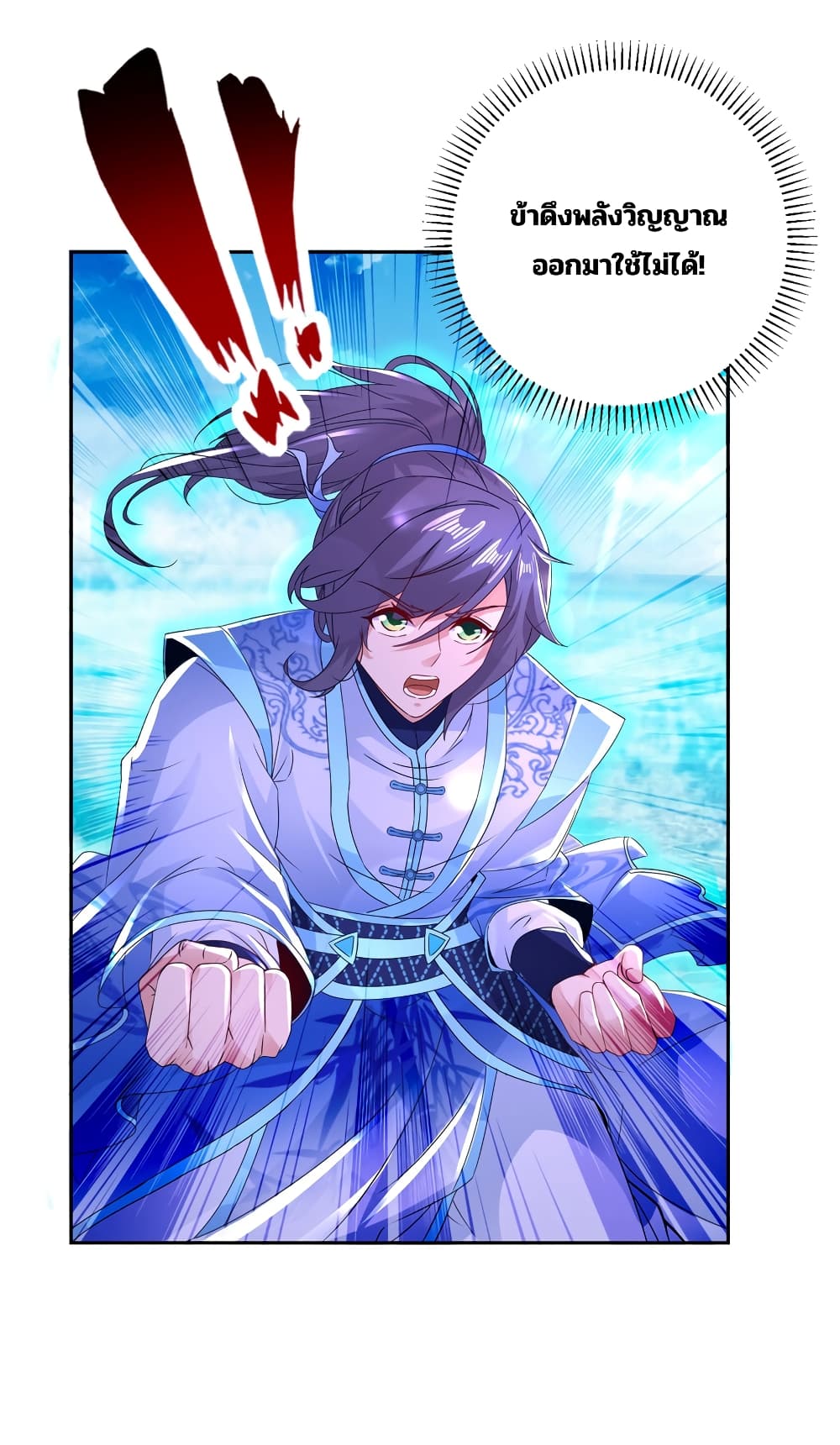 Divine Soul Emperor 309-309