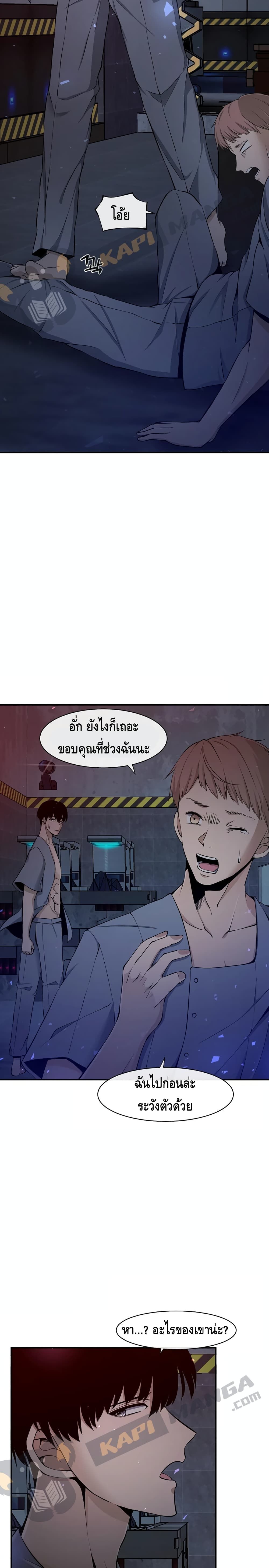 The Teacher of Perishable Villains 1-1