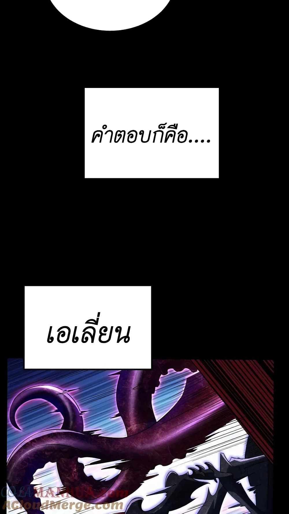 I Accidentally Became Invincible While Studying With My Sister 0-0