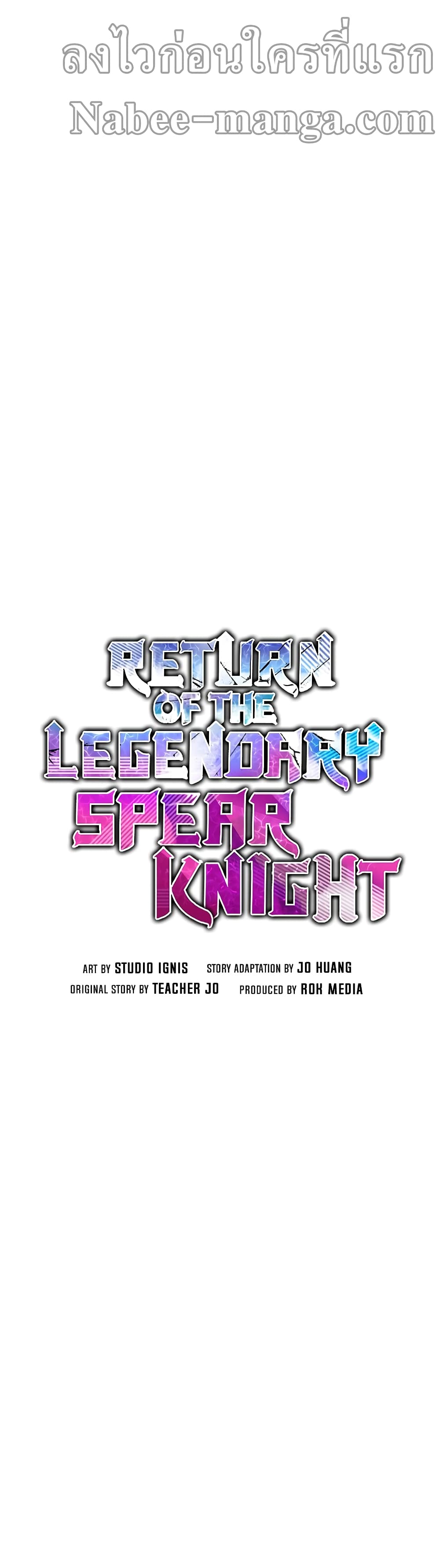 Return of the Legendary Spear Knight 52-52