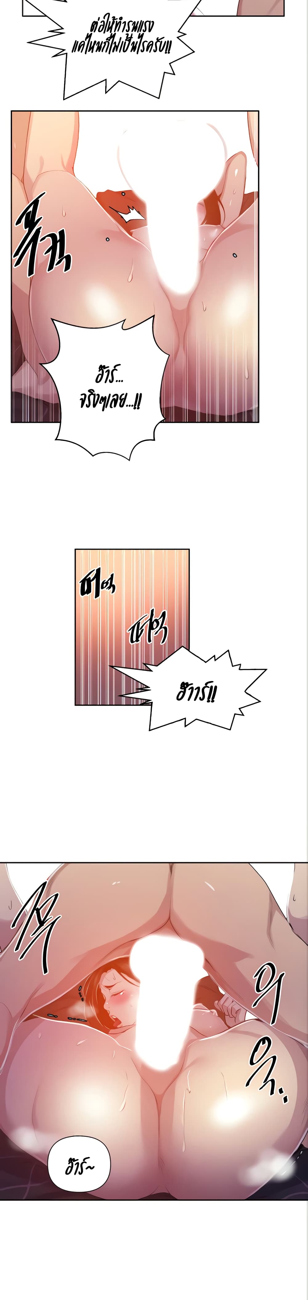 Secret Class 111-111