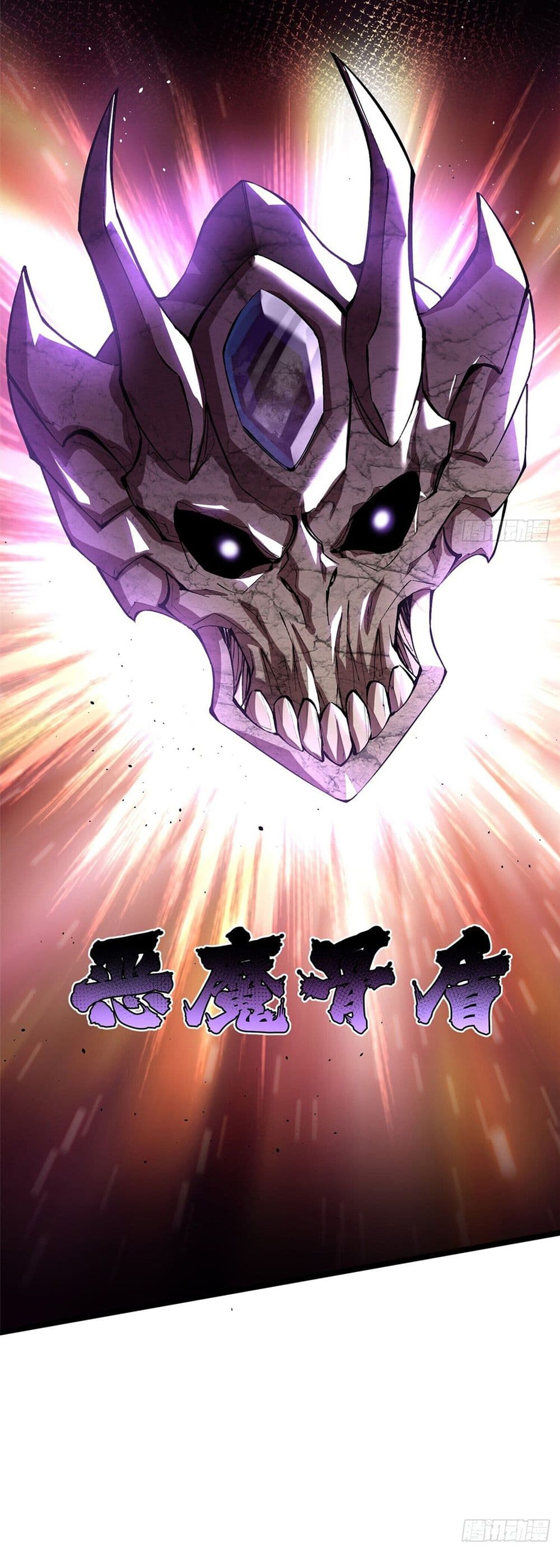I Really Don't Want to Learn Forbidden Spells 12-12