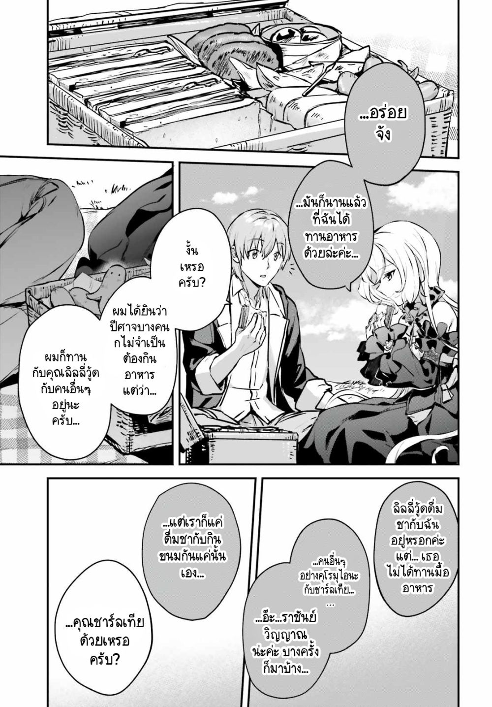 Yuusha Shoukan ni Makikomareta kedo, Isekai wa Heiwa deshita 34.4-34.4