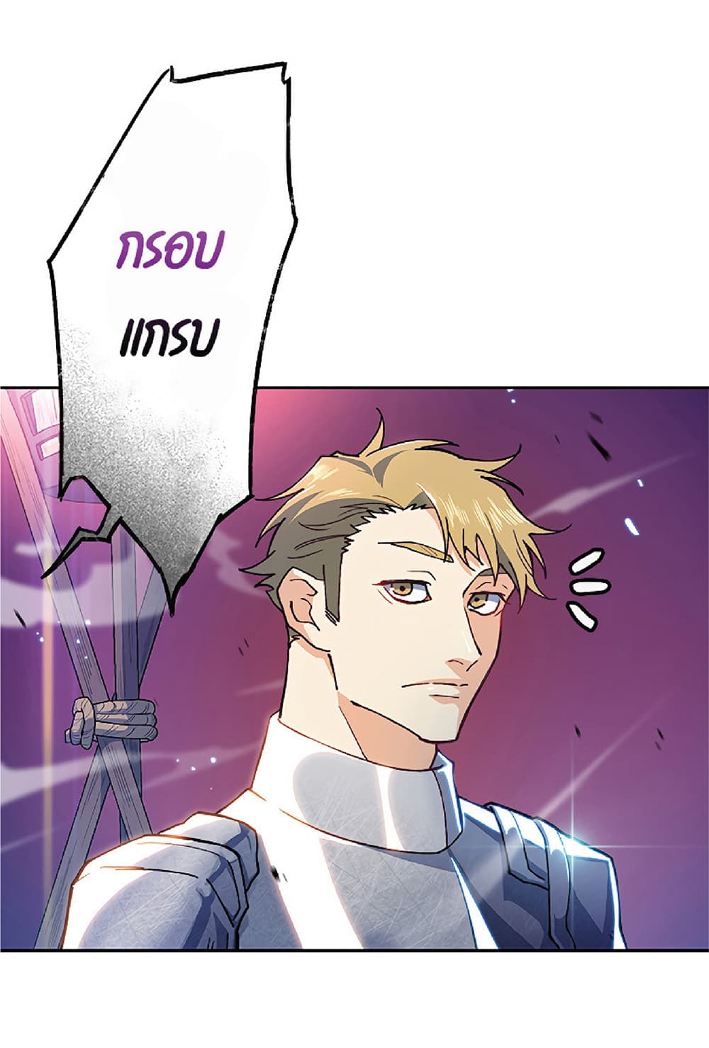 Duke Pendragon: Master of the White Dragon 20-20