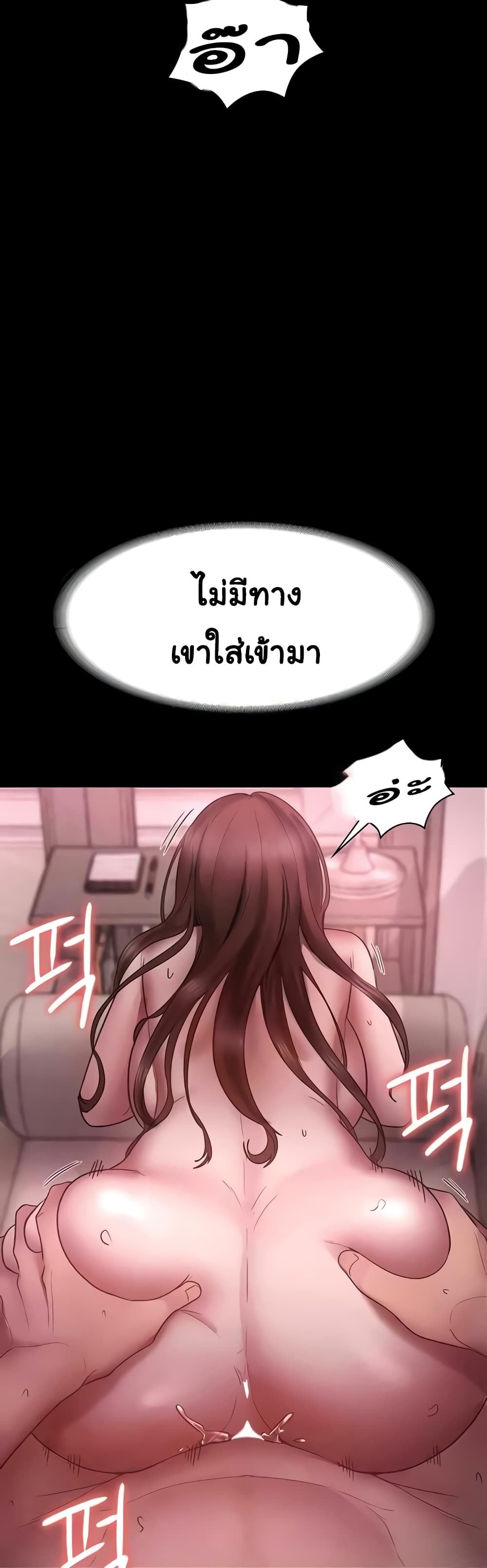 The Chairman’s Wife 8-8
