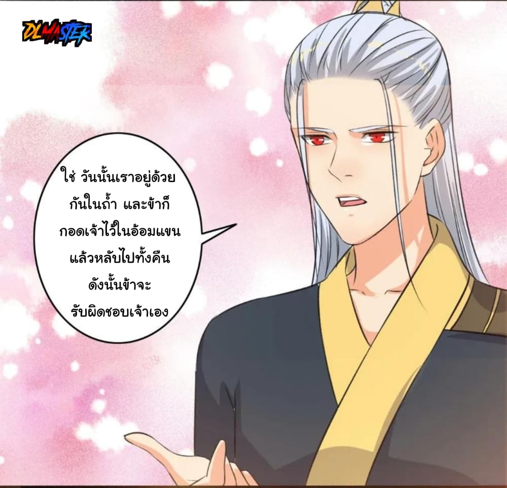 The Peerless Concubine 99-99
