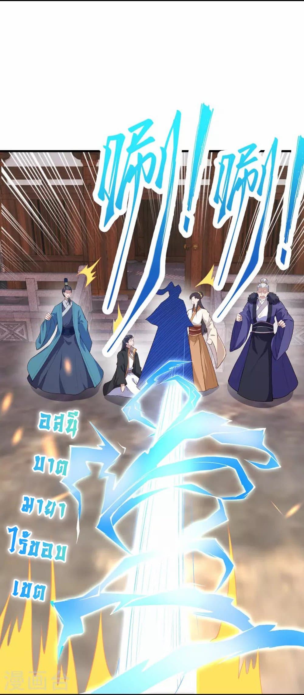 Against the Gods อสูรพลิกฟ้า 428-428