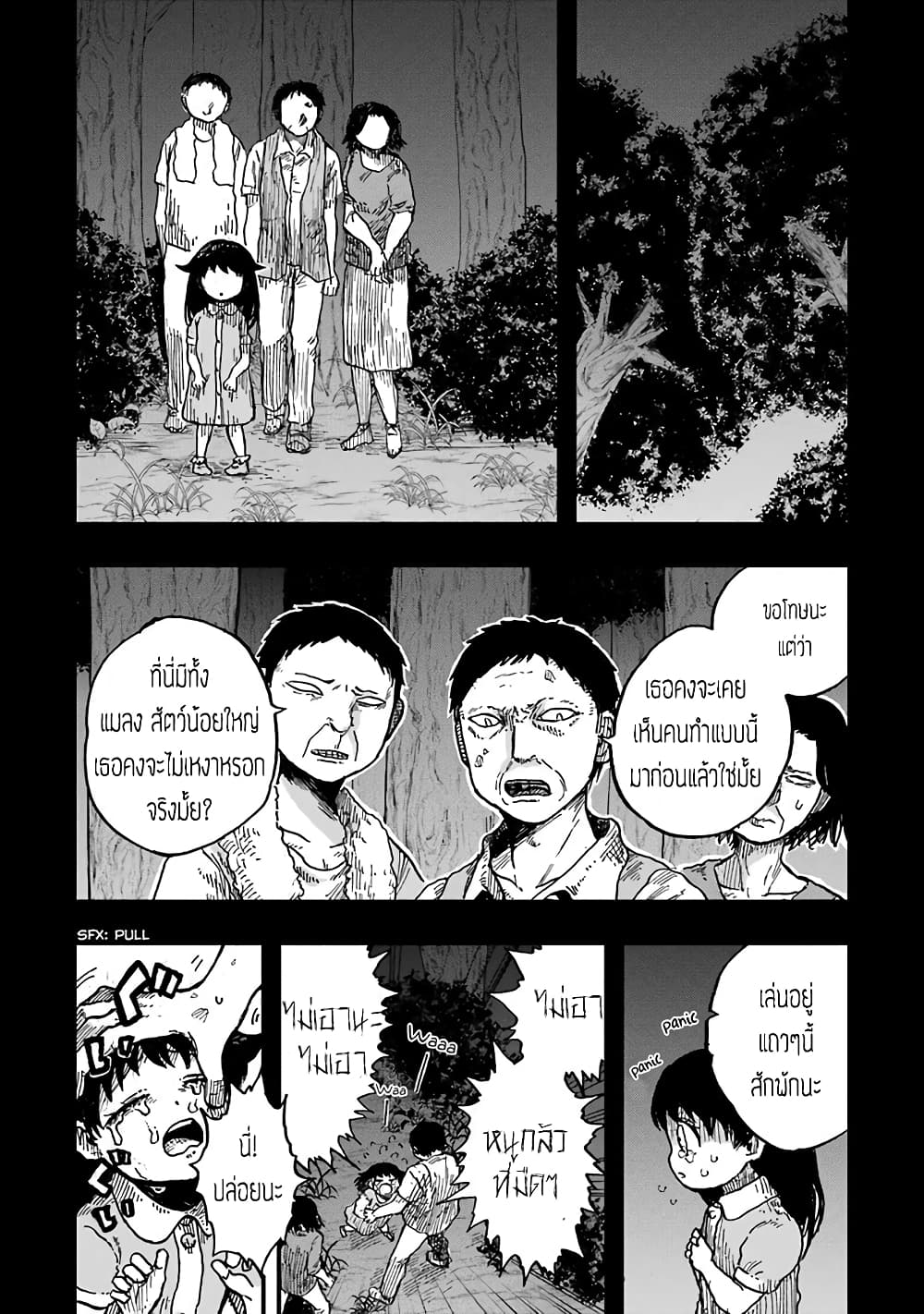 Chirudoren 11-โทอารุและซากุราโกะ