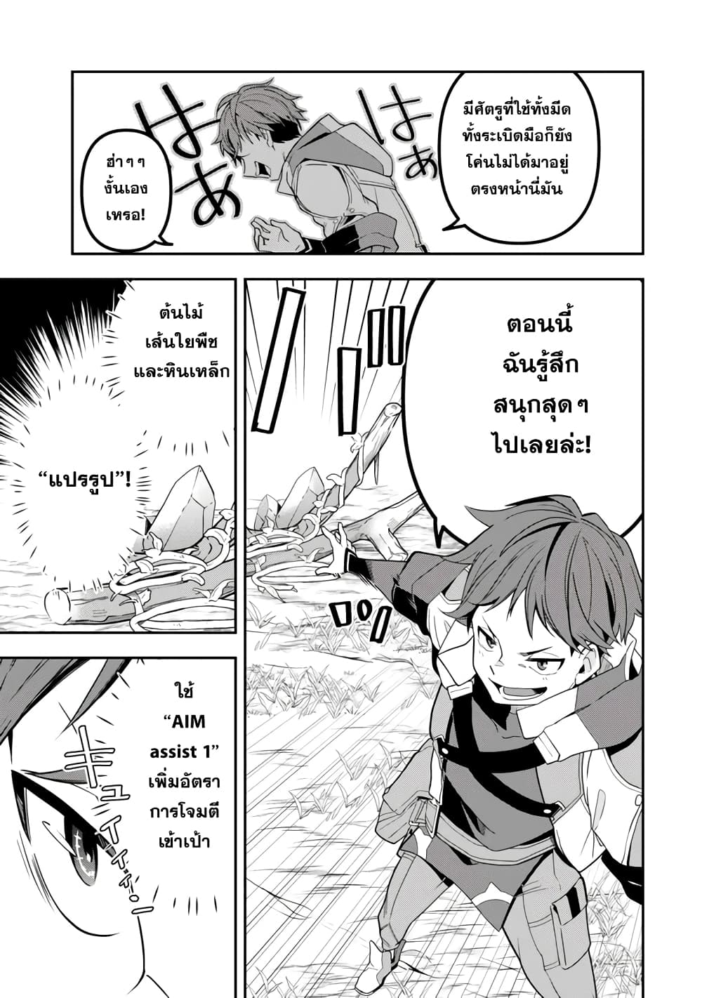 Level 1 de Idomu Shibari Play! 1-1