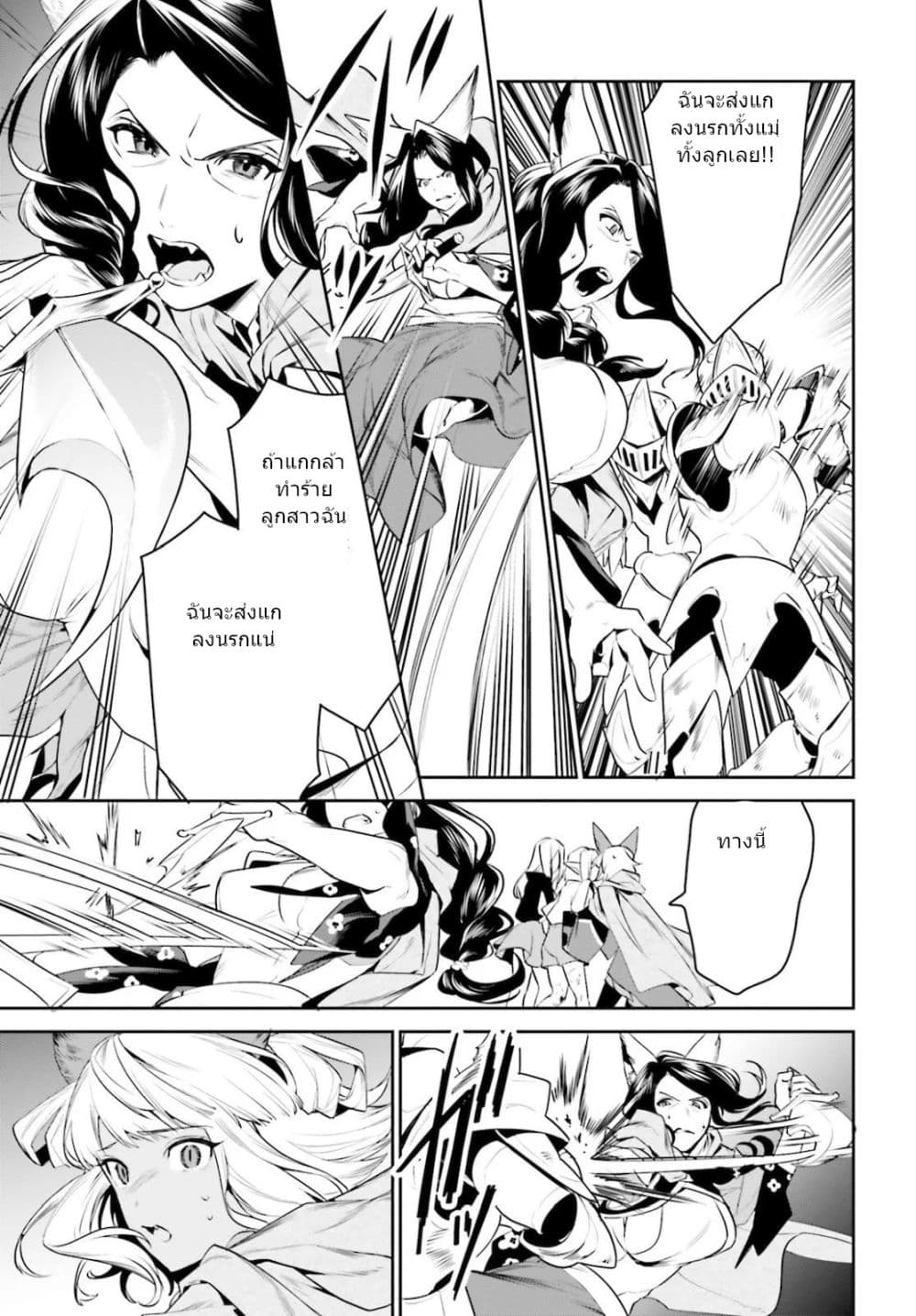 I Want To Play Happily In Another World Because I Got A Heavenly Castle 18-18