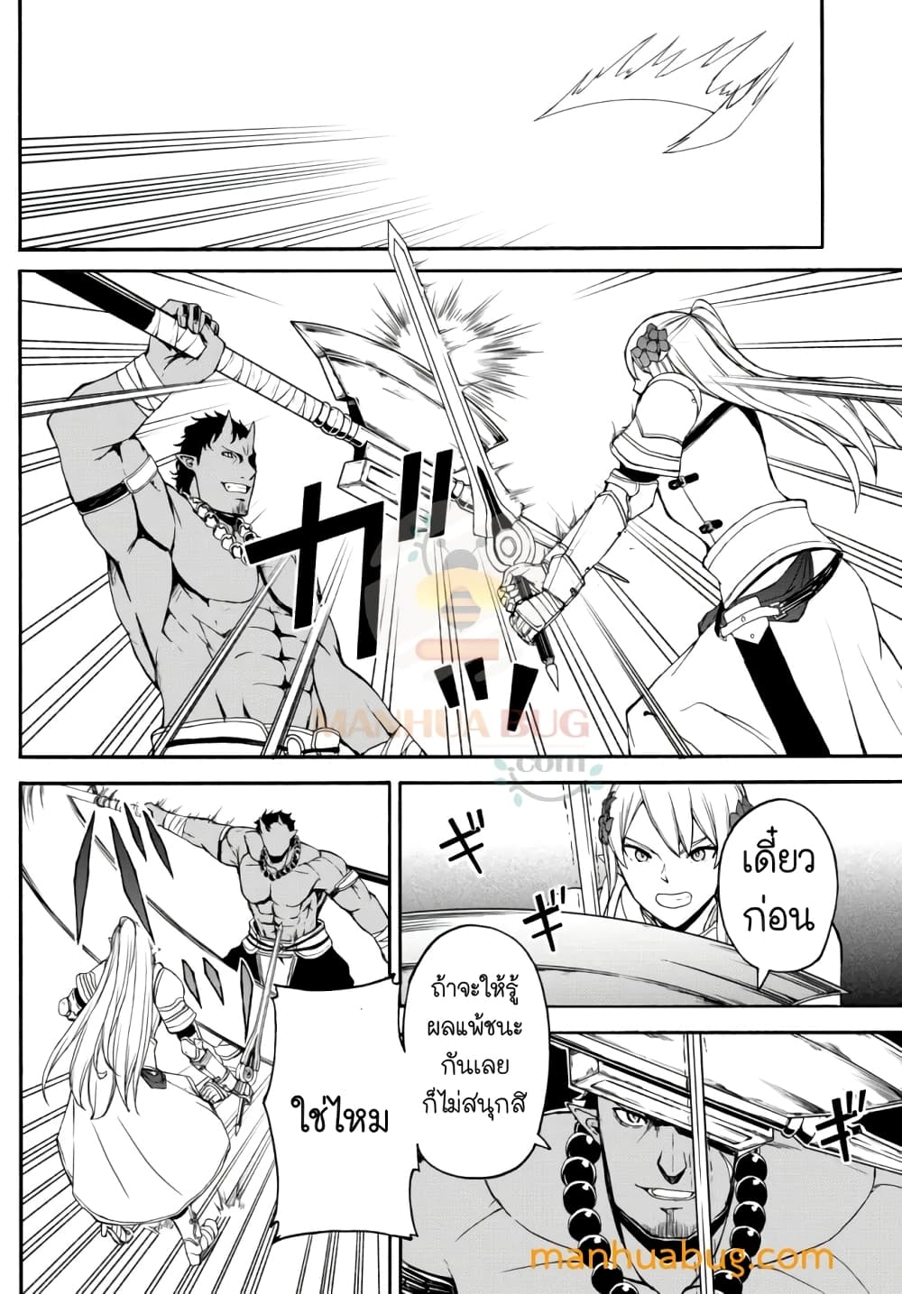 Isekai Kado Musou Majin Koroshi no F Rank Boukensha 4-4