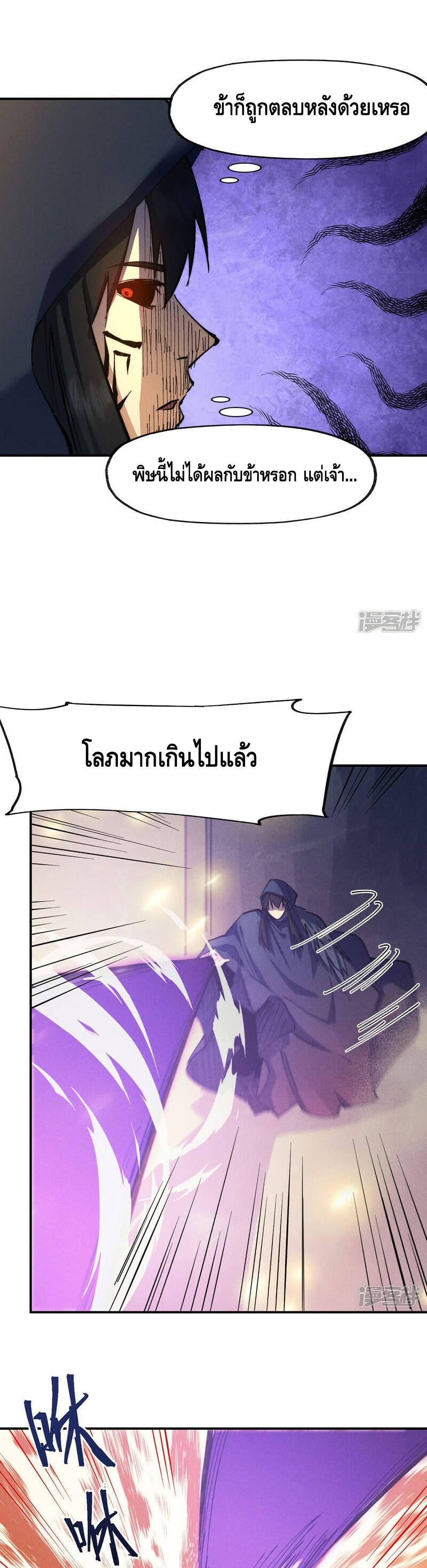 The Strongest Emperor 99-99