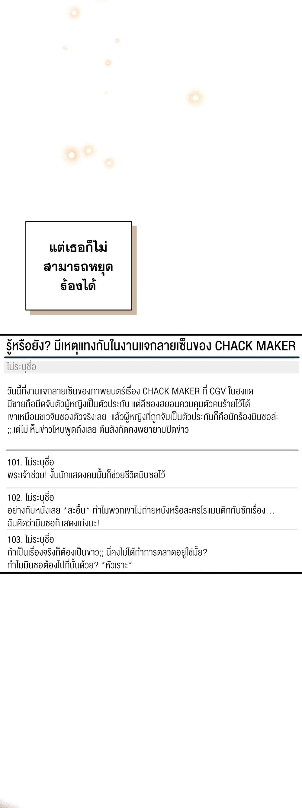 I Became a Top Actor Just by Reading Books 39-39