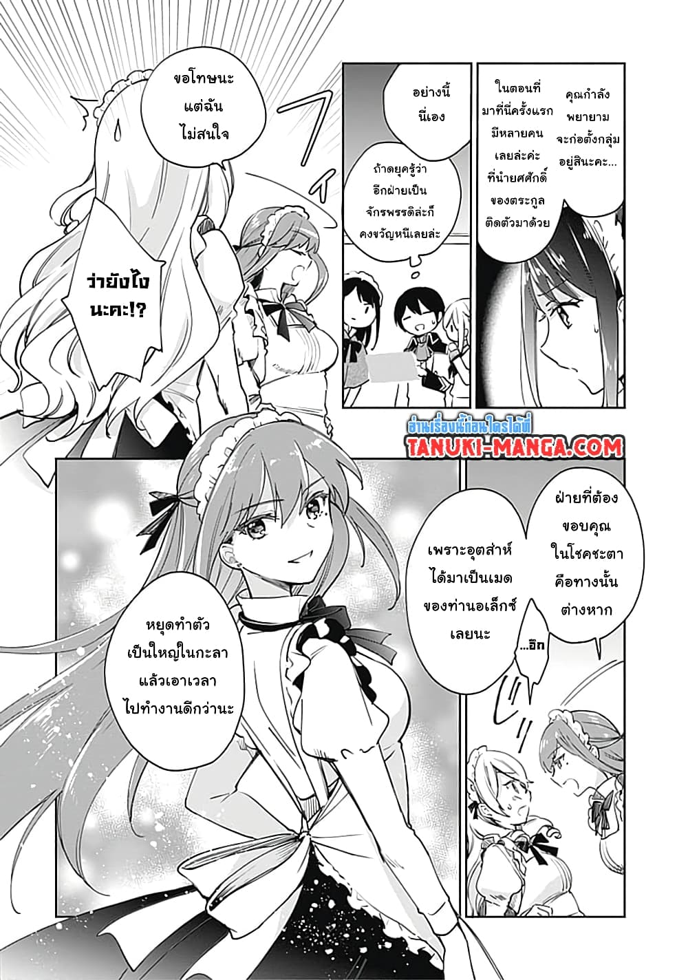 Zennin Ossan, Umare Kawattara SSS Rank Jinsei ga Kakutei Shita 49-49