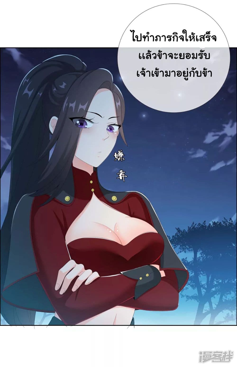 I'm Not The Villain In This Story 39-39
