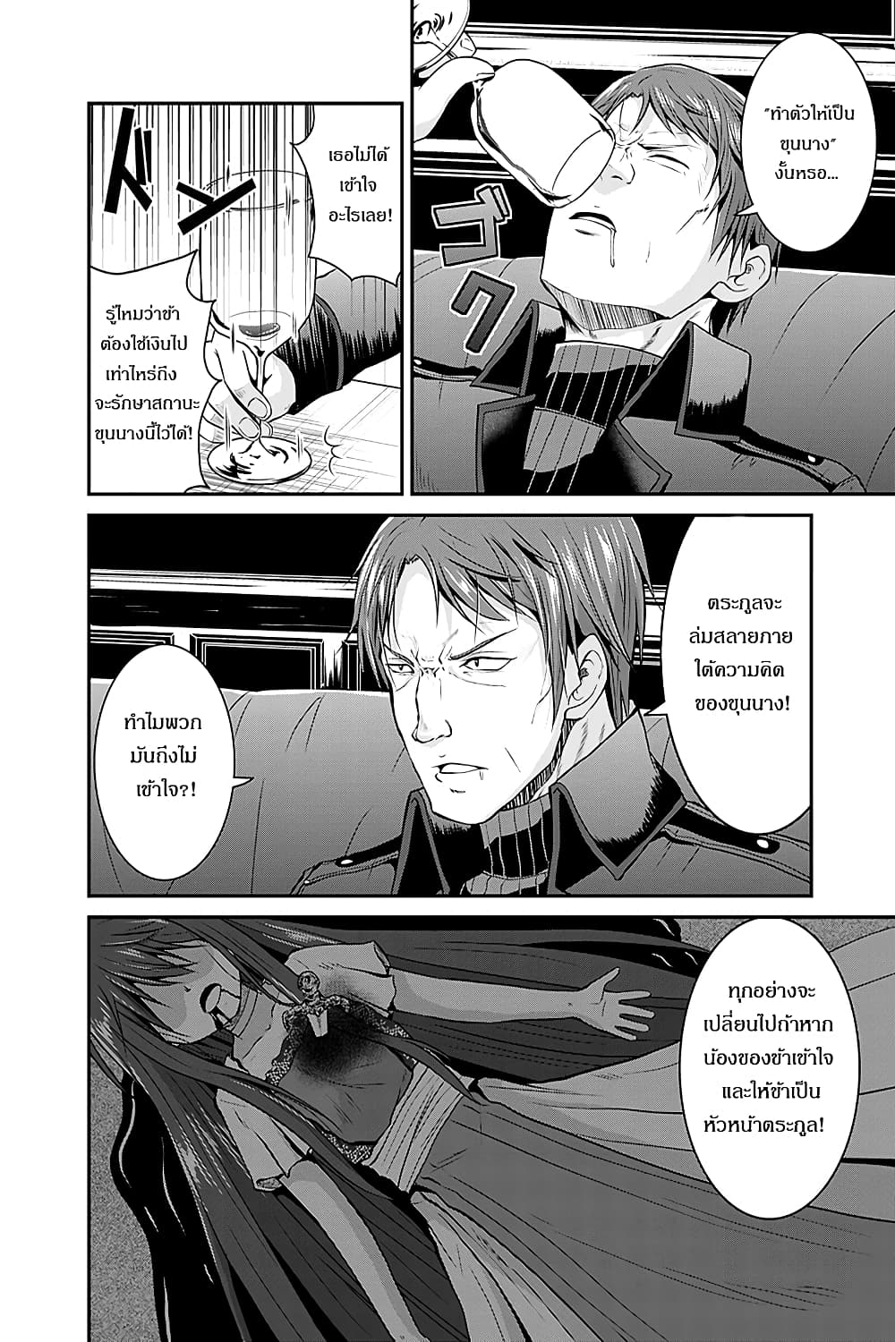 Save & Load no Dekiru Yadoya-San โรงแรมที่ให้คุณเซฟและโหลดได้ มีผู้กลับชาติมาเกิดสอนนักผจญภัยหน้าใหม่ 13-13