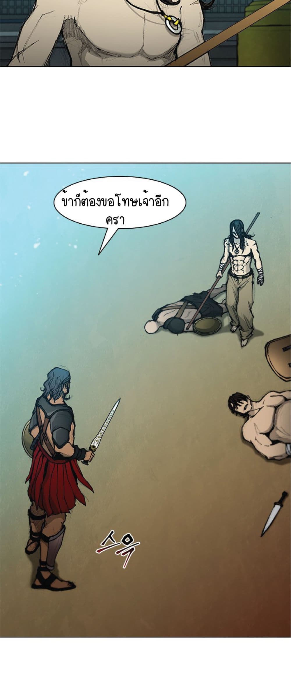 The Long Way of the Warrior 43-43
