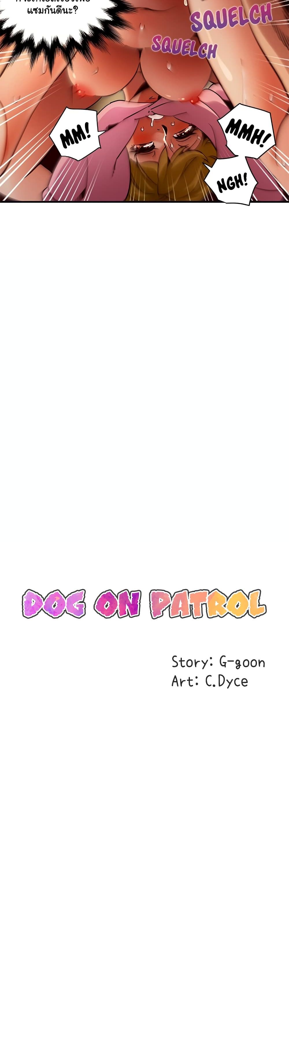Dog on Patrol 33-33