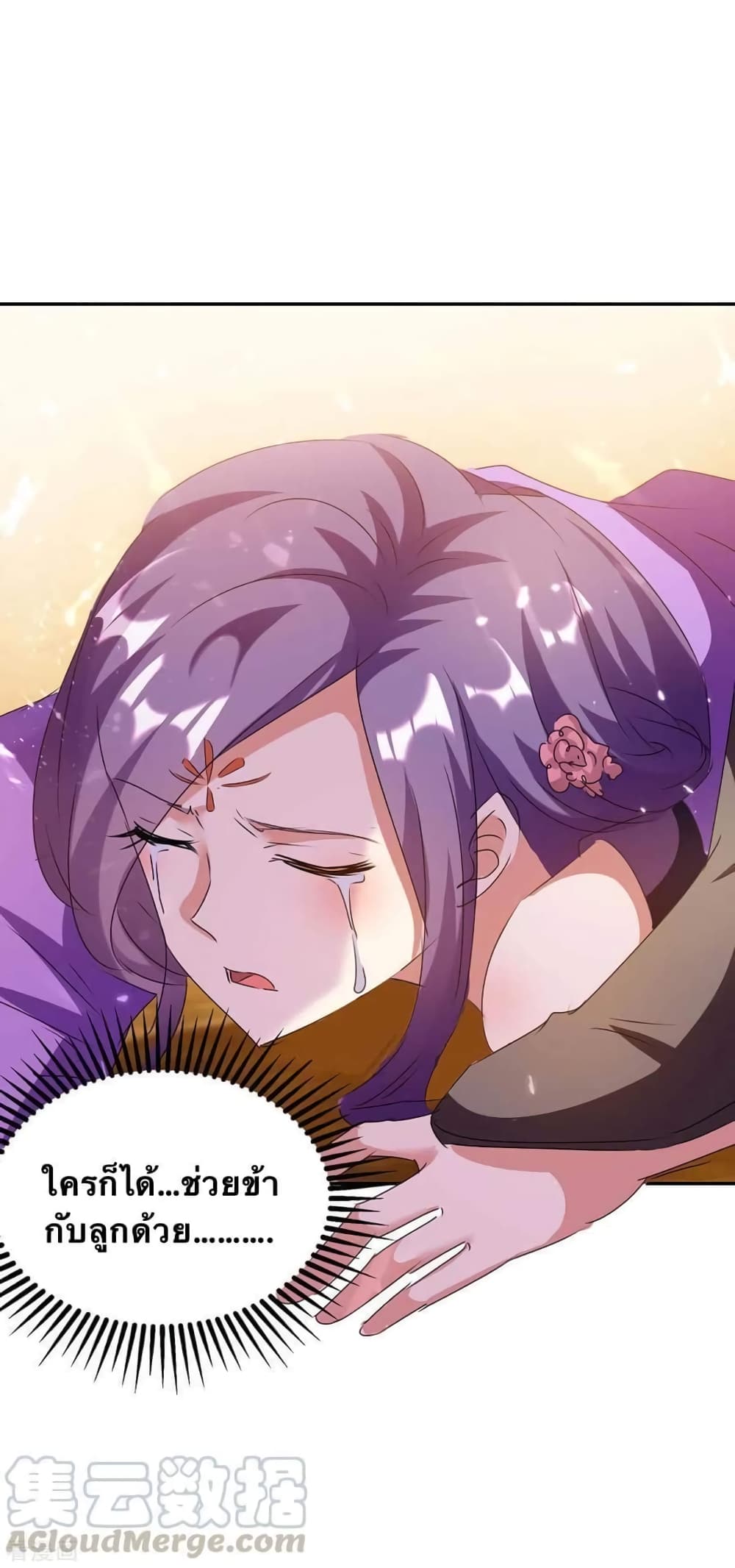 Strongest Leveling 234-234