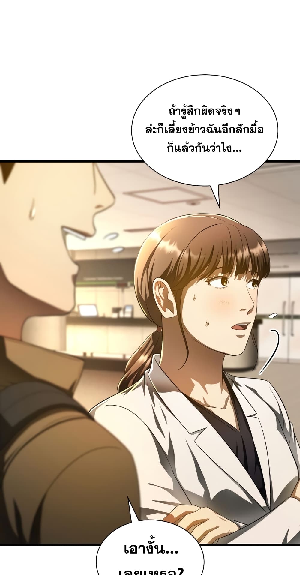 Perfect Surgeon 64-64