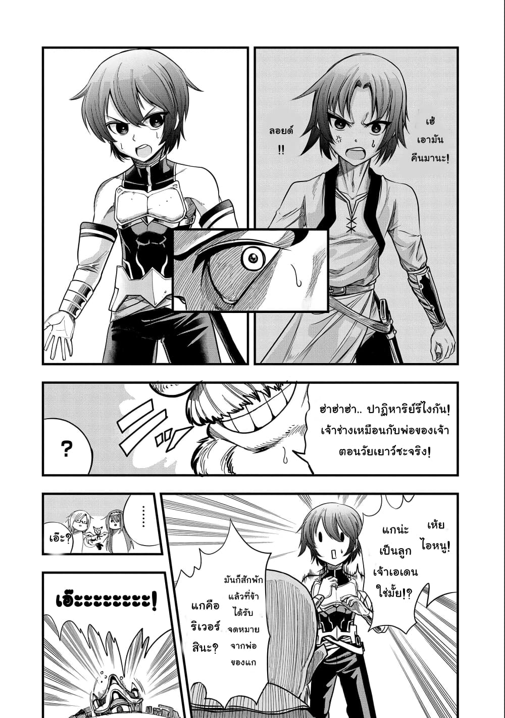 Sekai Saikyou no Doryokuka: Sainou ga (Doryoku) Datta no de Kouritsu Yoku Kikakugai no Doryoku o Shitemiru 6-6
