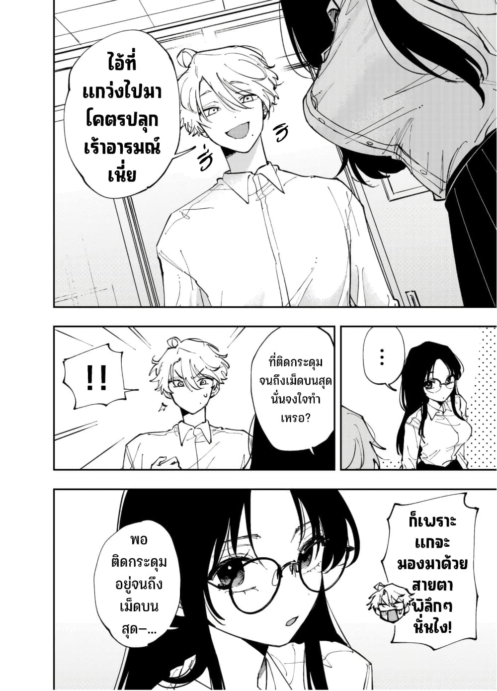 Tonari no Seki no Yatsu ga Souiu Me de Mite Kuru 2-2