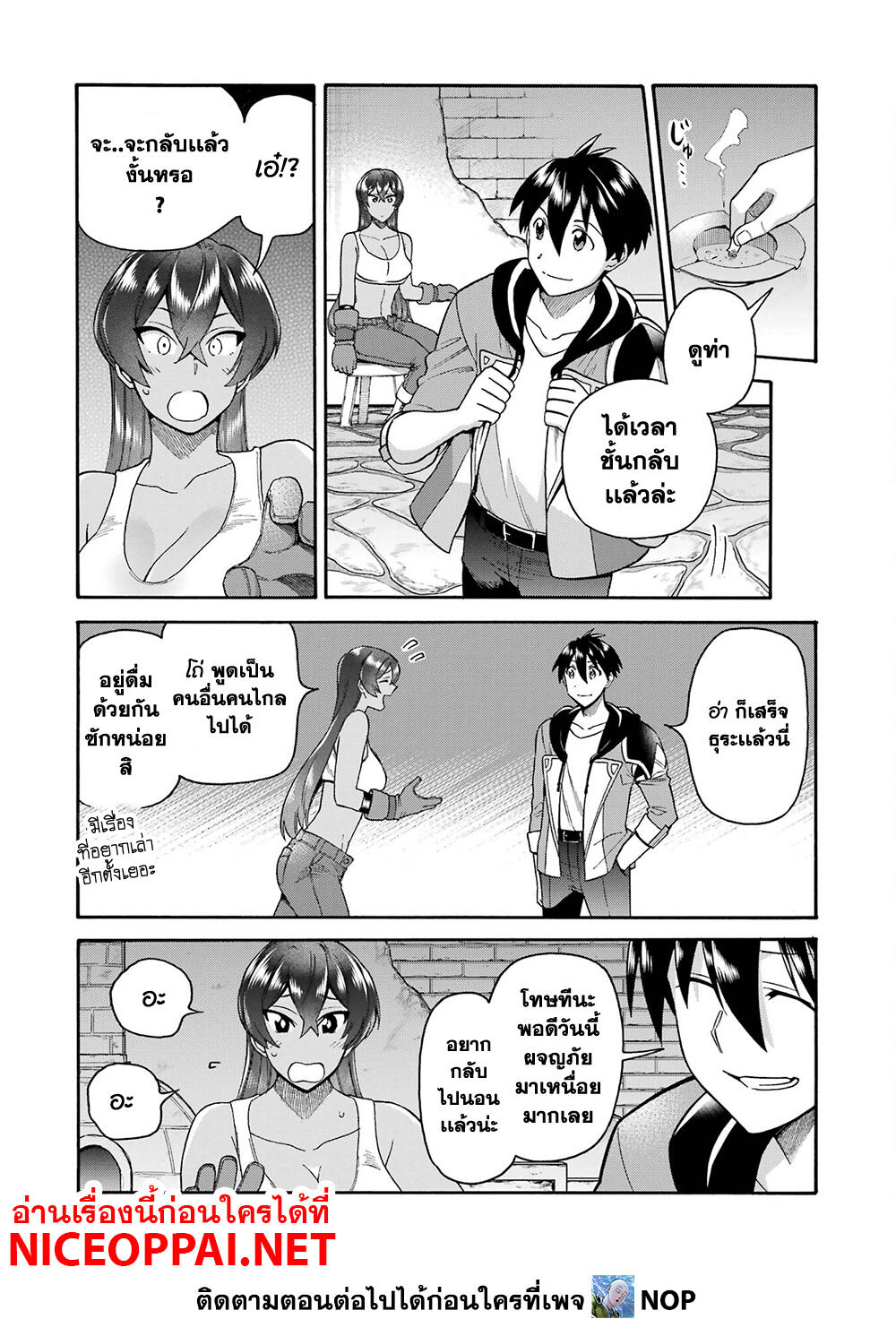 Ikusei Skill wa Mou Iranai to Yuusha Party o Kaiko Sareta no de, Taishoku Kingawari ni Moratta "Ryouchi" o Tsuyoku Shitemiru 21-แลนทิสช่างตีเหล็ก