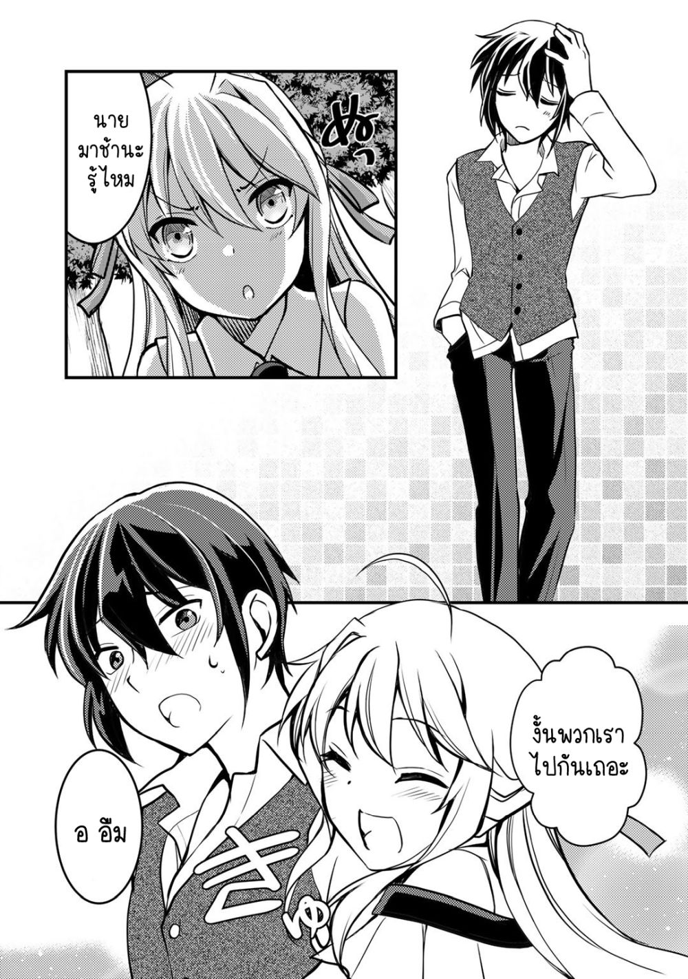 Ore no Saenai Osananajimi ga S-Rank Yuusha ni Natteita Ken 2-2