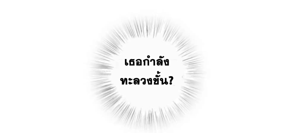 อ่าน The Martial Emperor's Life After Seclusion ตอนที่ 141 141 TH แปล