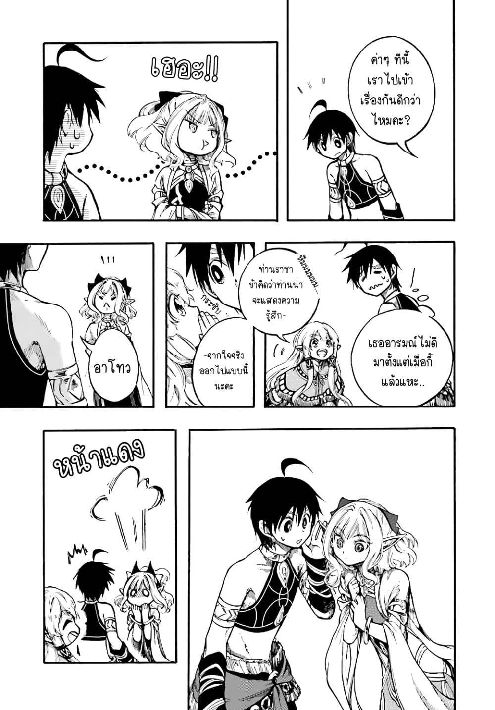 Isekai Apocalypse MYNOGHRA ~The Conquest of the World Starts With the Civilization of Ruin~ 11.2-รีวิว (ต่อ)