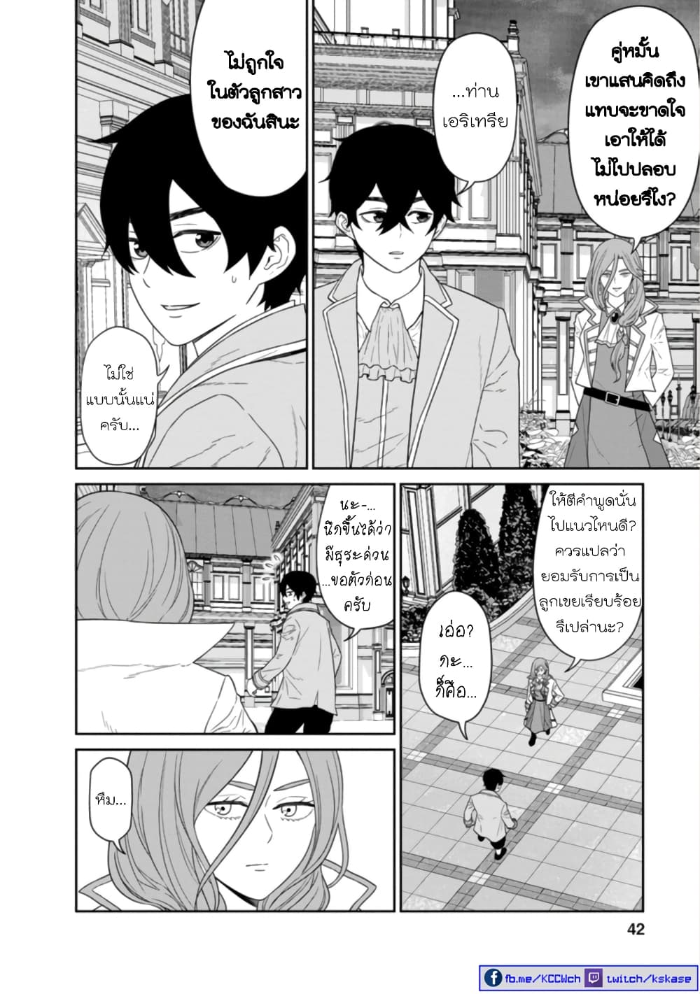 Maou-gun Saikyou no Majutsushi wa Ningen datta เมื่อมนุษย์ได้มาสร้างฮาเร็มในทัพจอมมาร 26-26