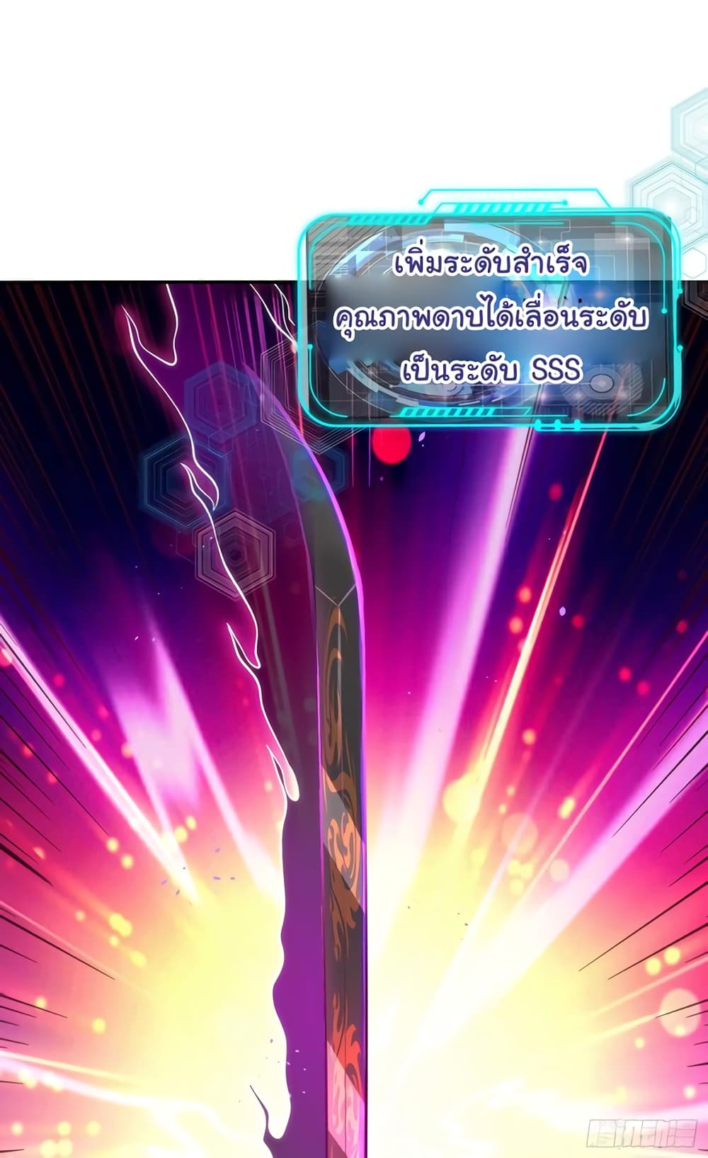 Awakening SSS-Rank Skill After A Kiss 48-48